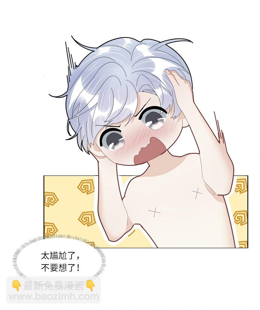 050 你怎么来了？-第52话
