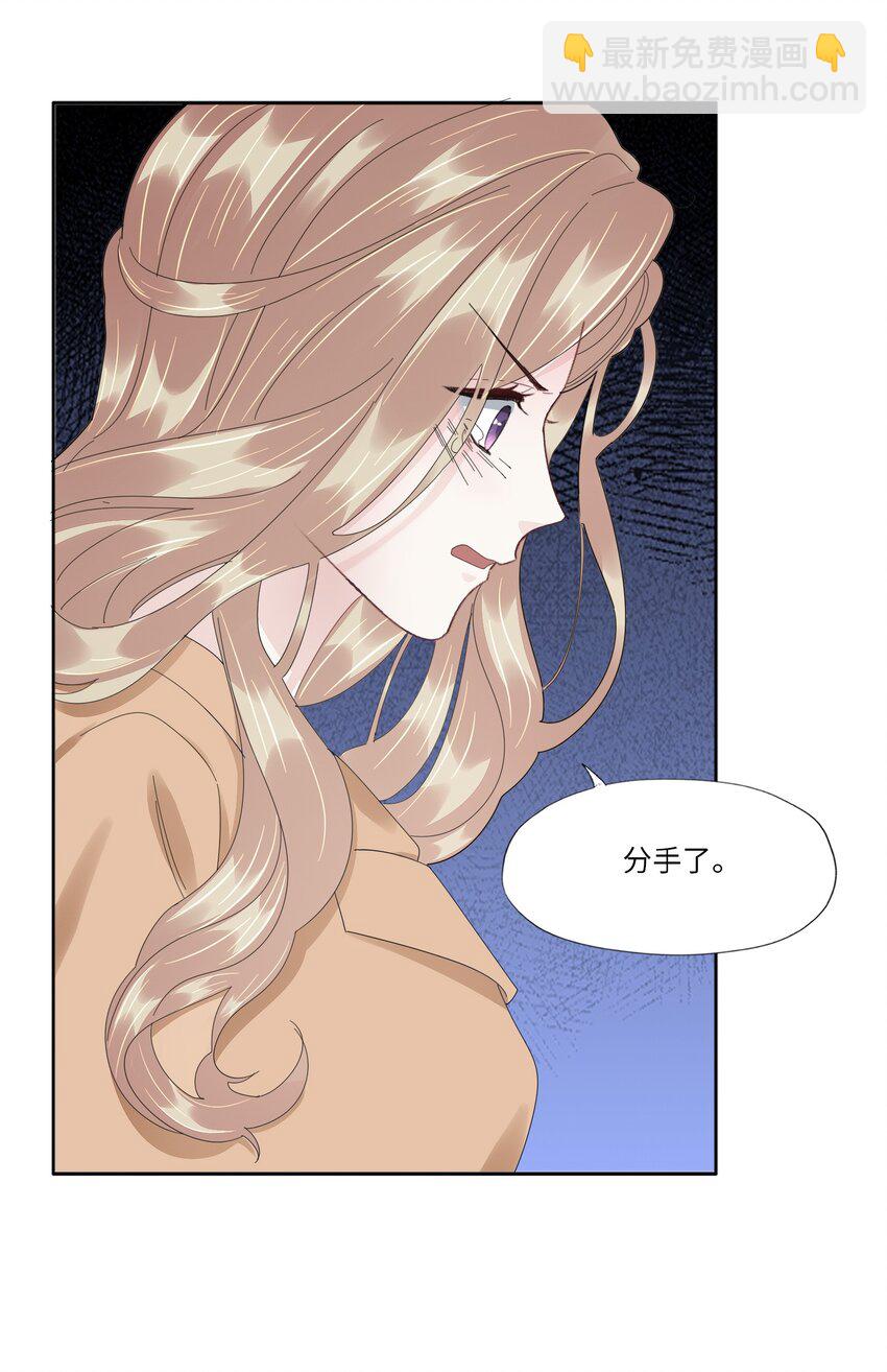 050 你怎么来了？-第52话