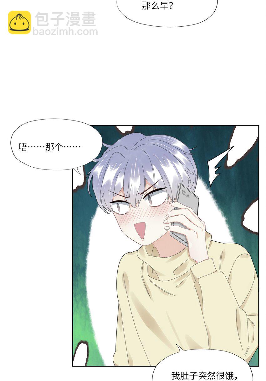 050 你怎么来了？-第52话