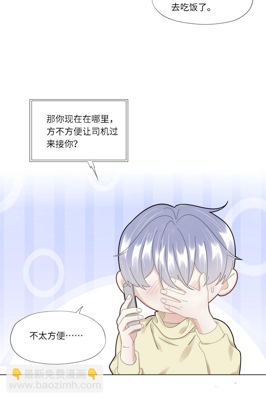 050 你怎么来了？-第52话