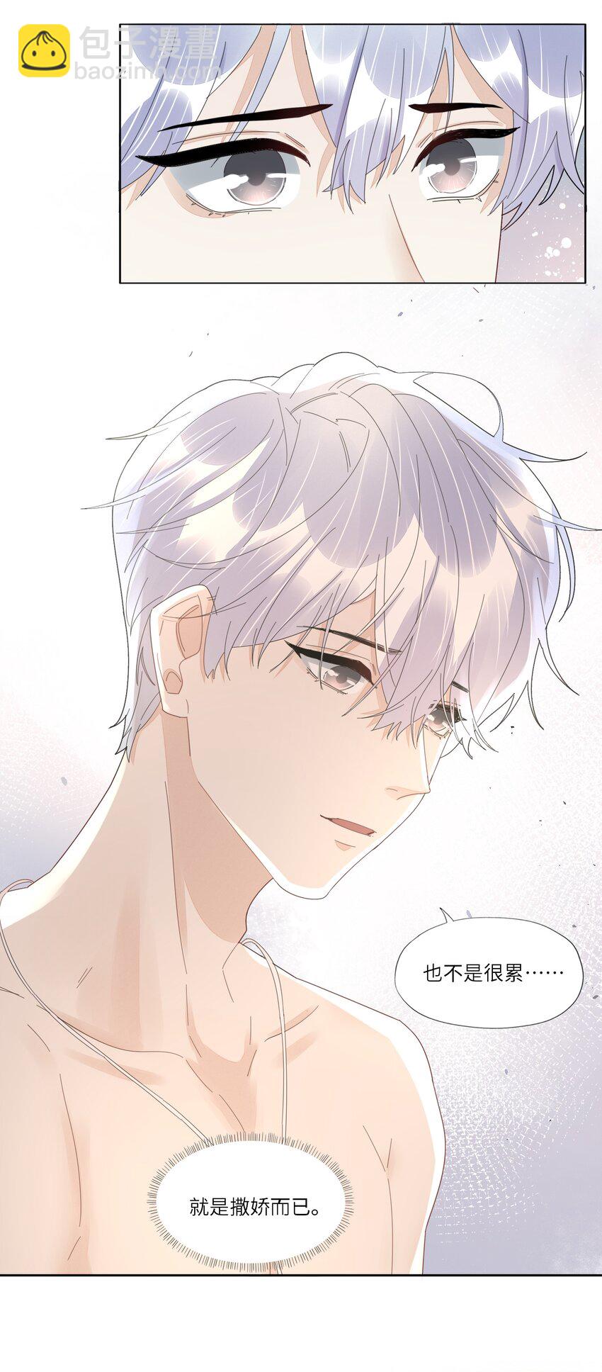 050 你怎么来了？-第52话