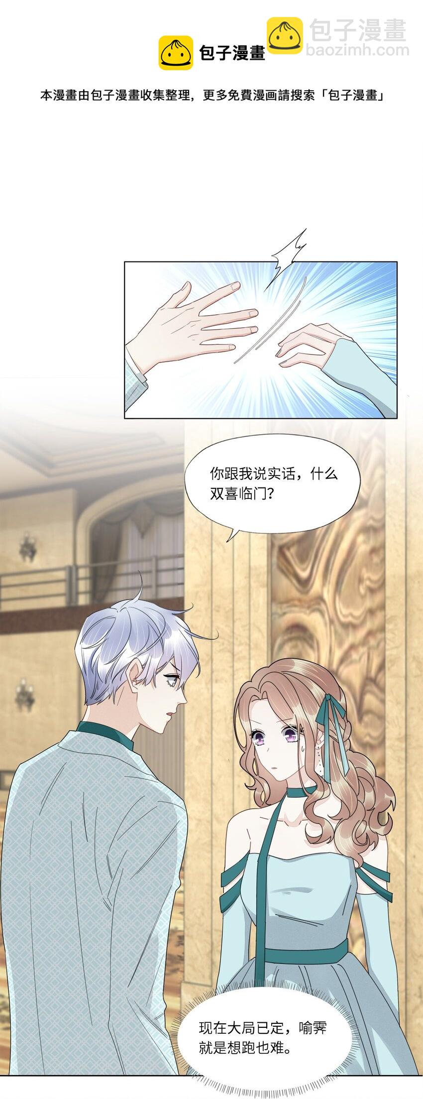 052 白露，你该长大了-第54话