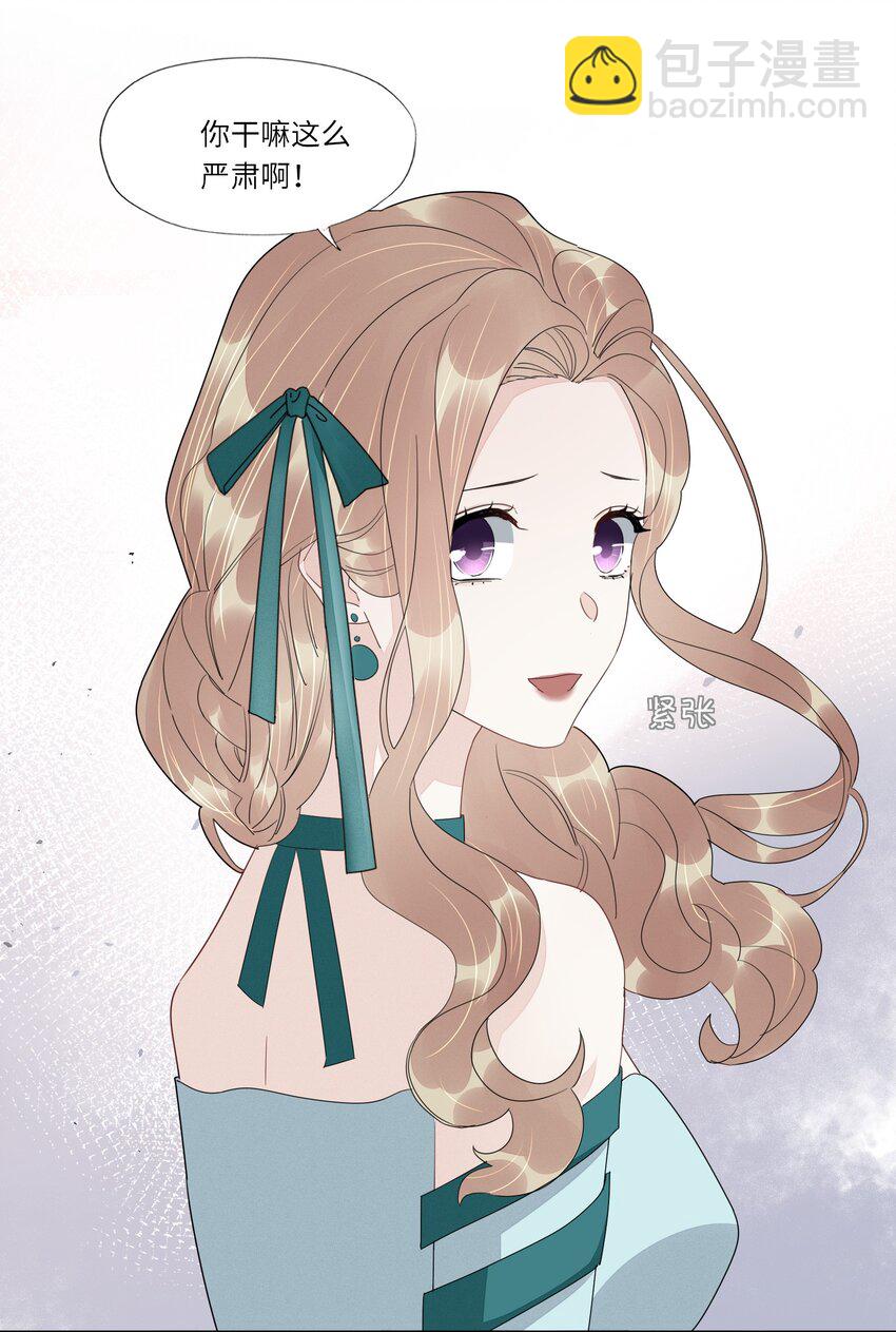 052 白露，你该长大了-第54话