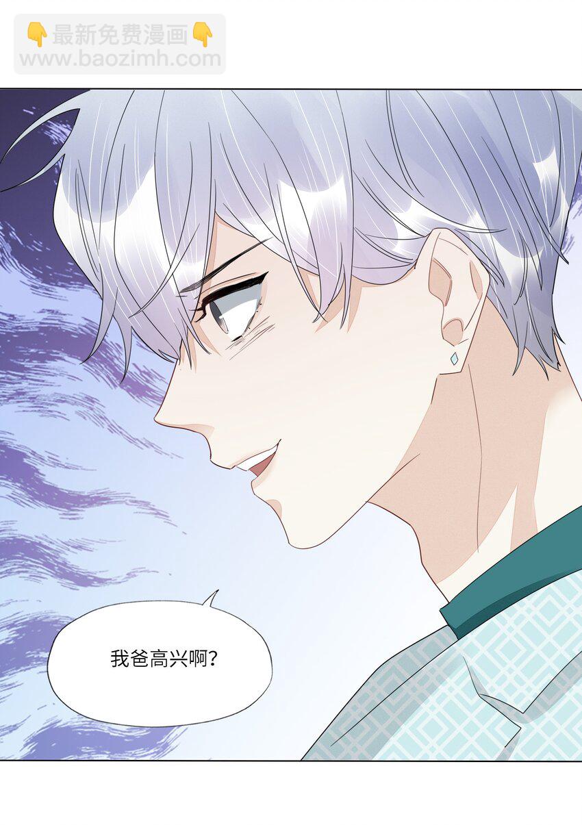 052 白露，你该长大了-第54话