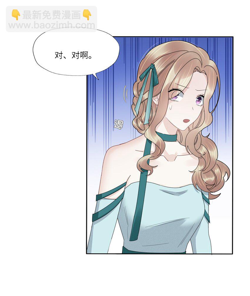 052 白露，你该长大了-第54话