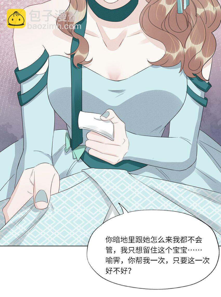 052 白露，你该长大了-第54话