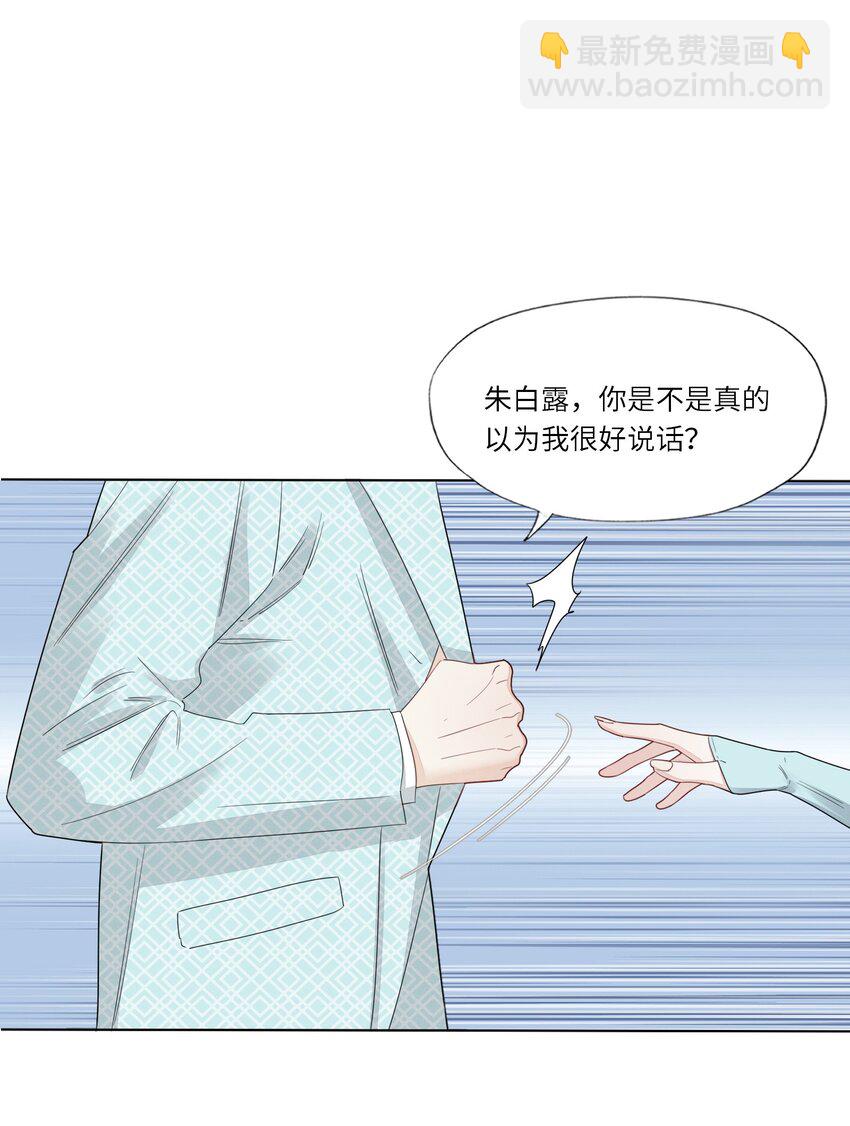 052 白露，你该长大了-第54话