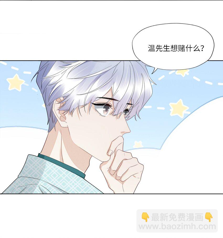 054 你别哭-第56话