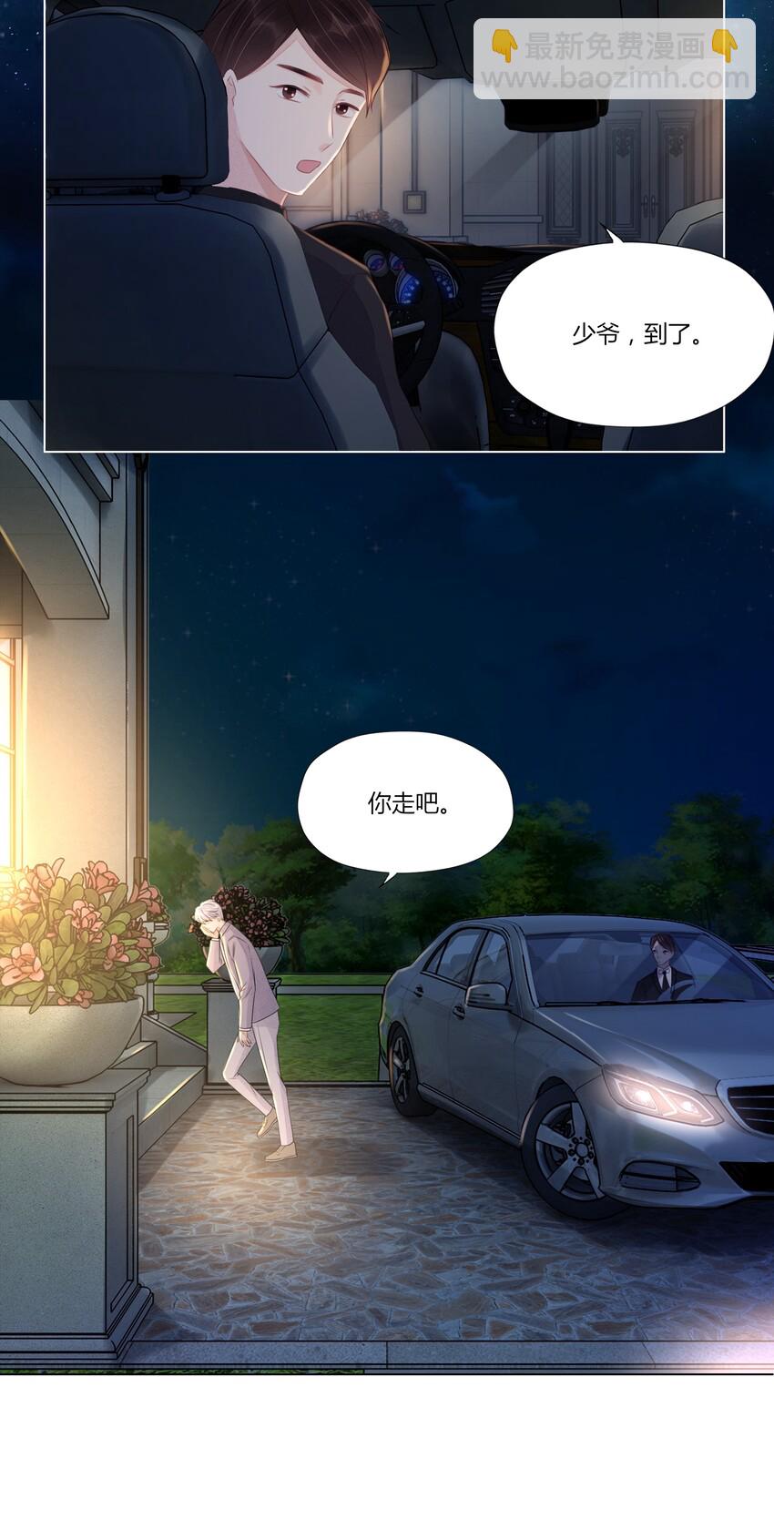 008 你快点好起来吧-第8话