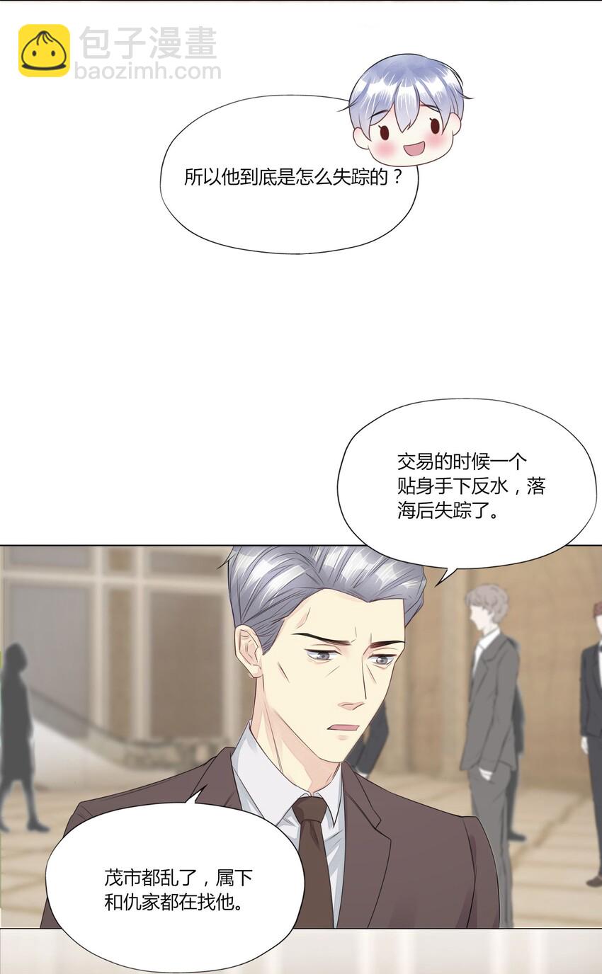 008 你快点好起来吧-第8话