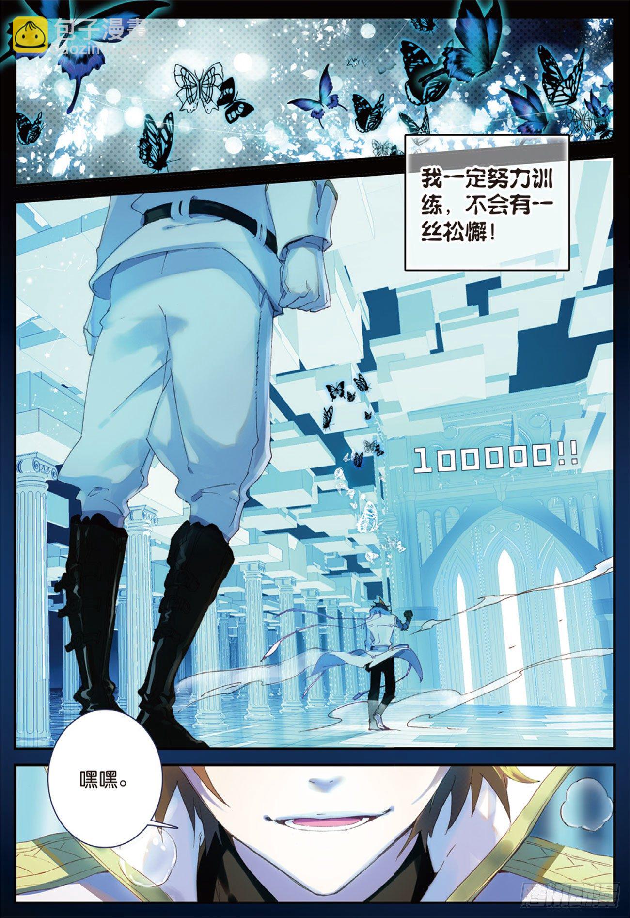 1  神一样的少年！-第2话