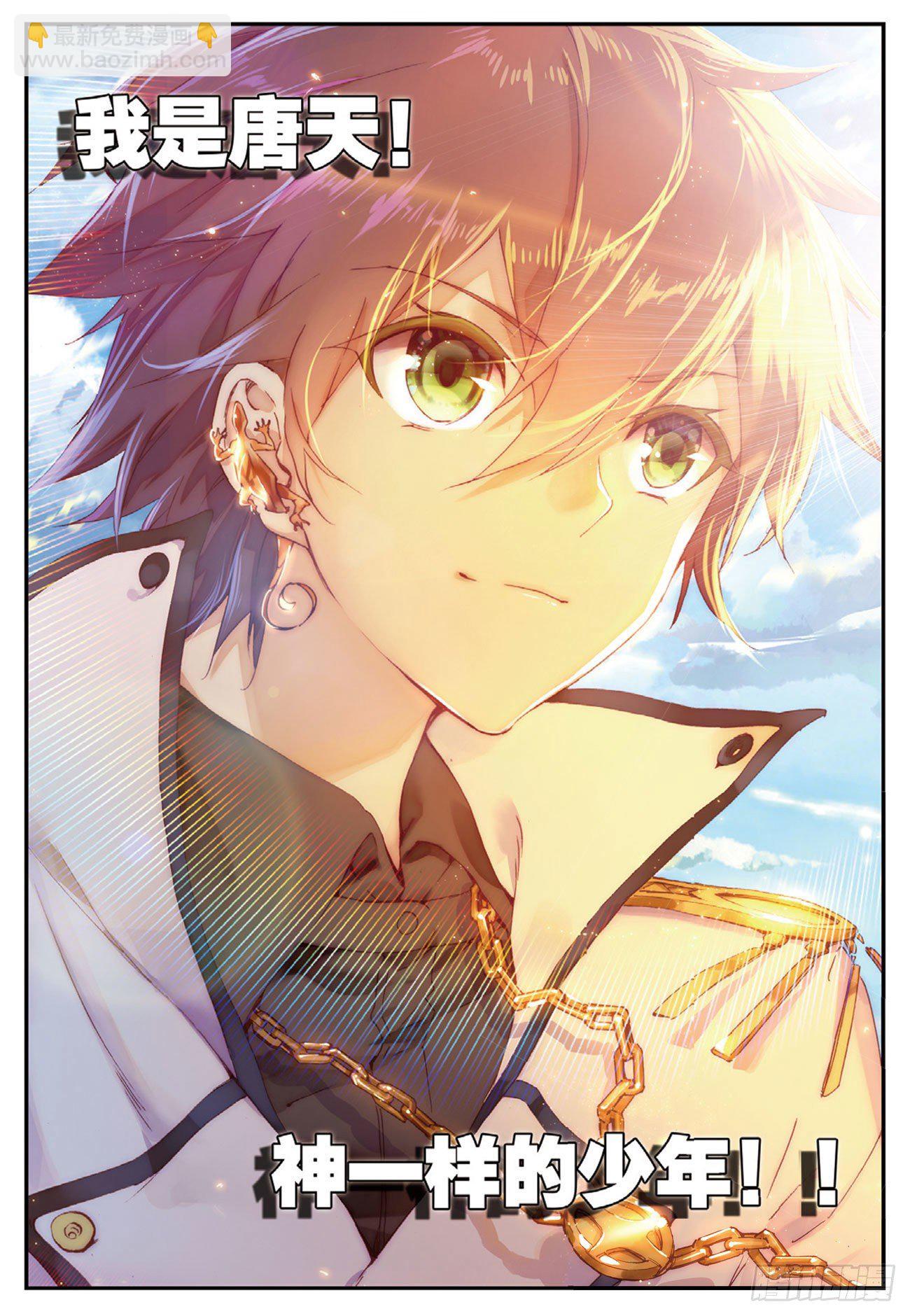 1  神一样的少年！-第2话