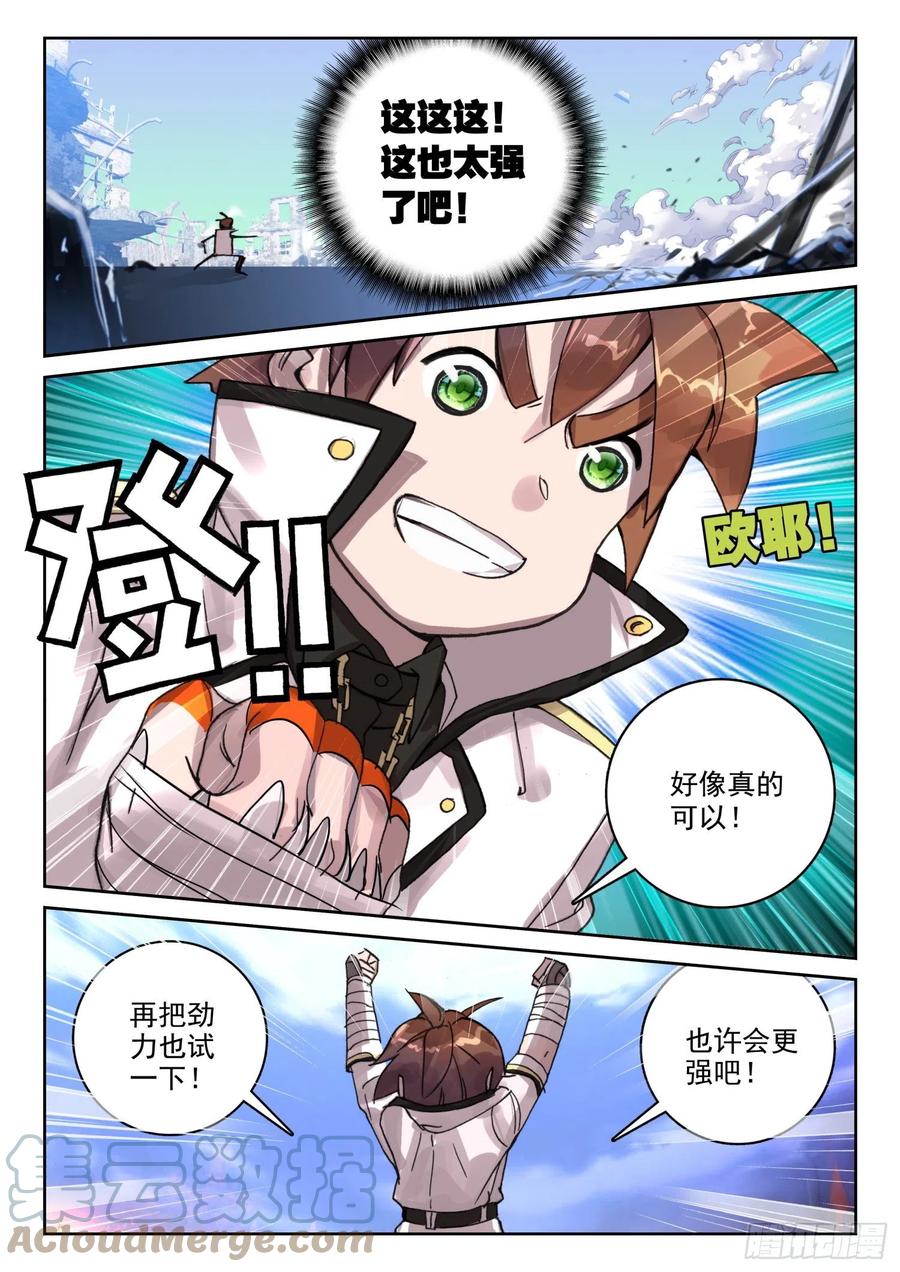 65 银枪凌旭（上）-第102话