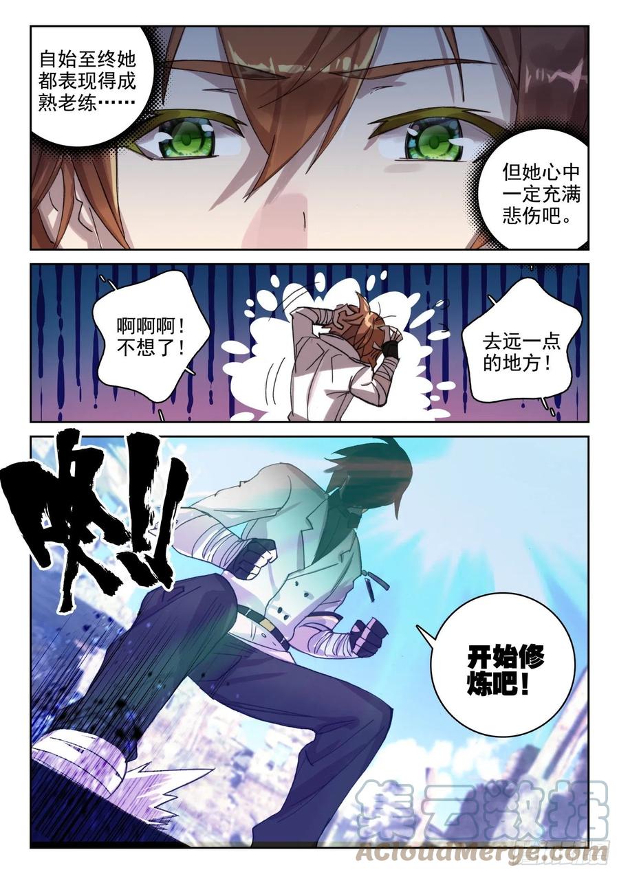 65 银枪凌旭（上）-第102话