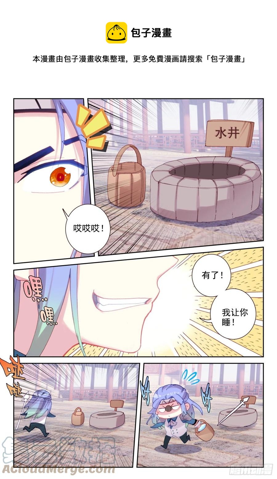 66 倒霉的凌旭（上）-第104话