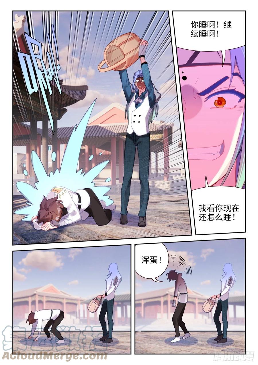 66 倒霉的凌旭（上）-第104话