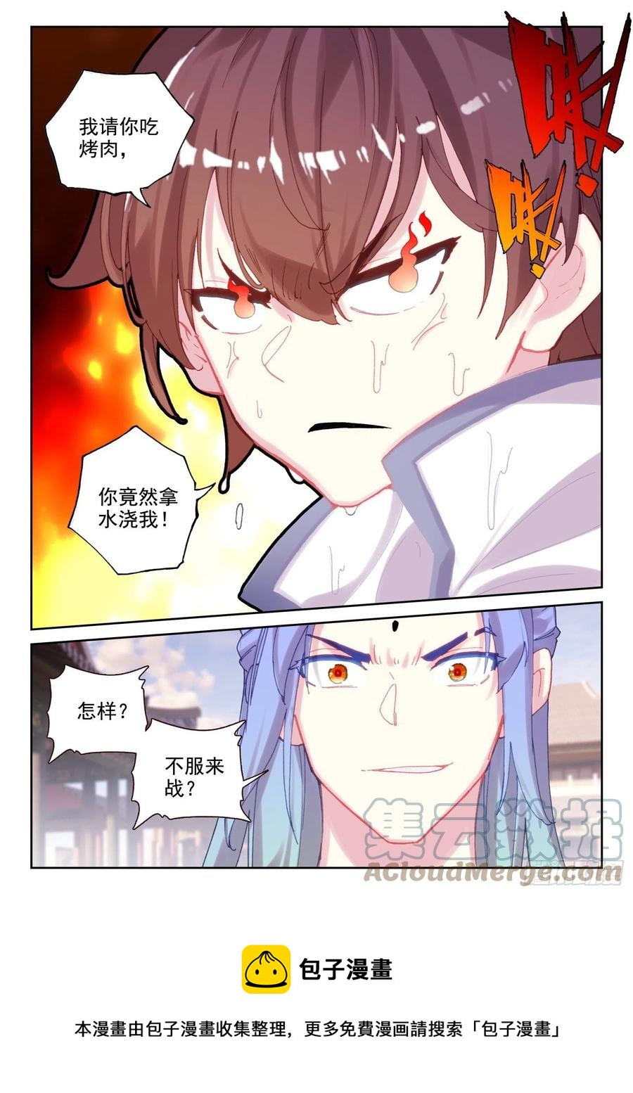 66 倒霉的凌旭（上）-第104话