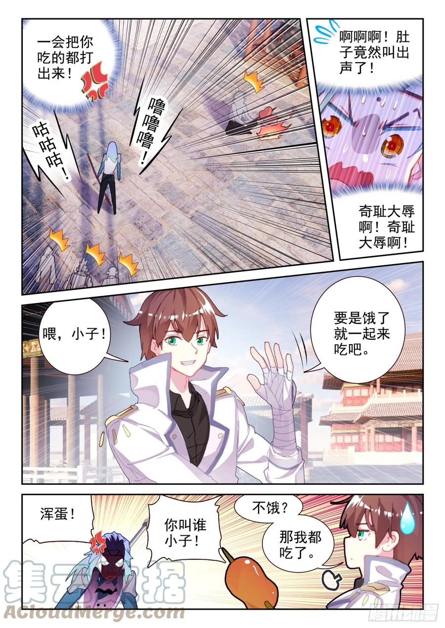 66 倒霉的凌旭（上）-第104话