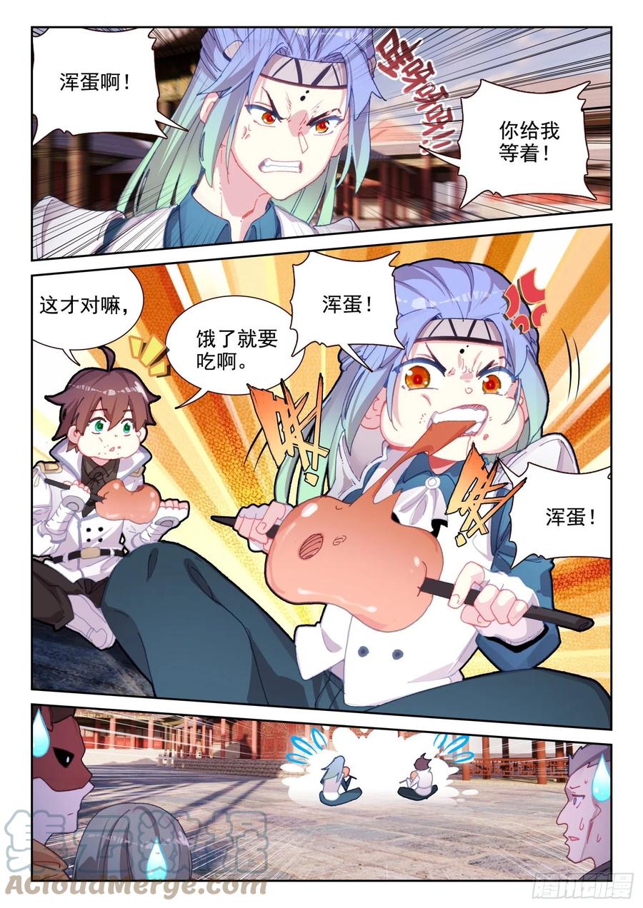 66 倒霉的凌旭（上）-第104话