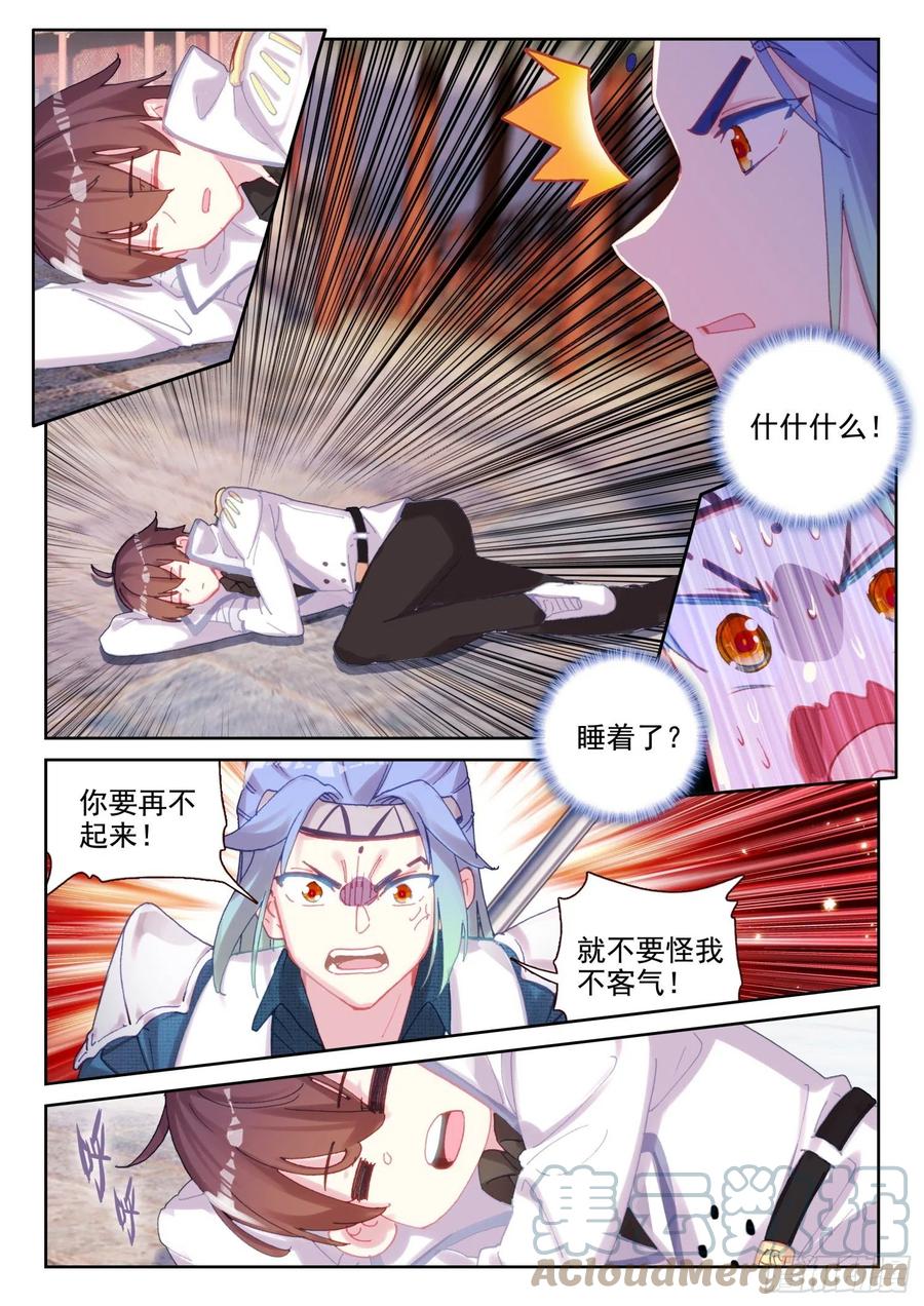 66 倒霉的凌旭（上）-第104话