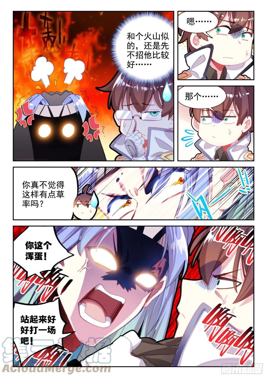 67 凌旭反水！（上）-第106话