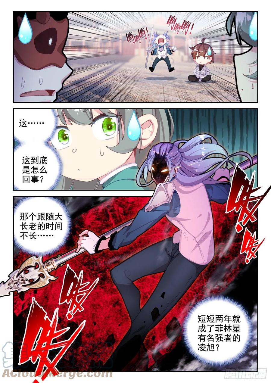 67 凌旭反水！（上）-第106话
