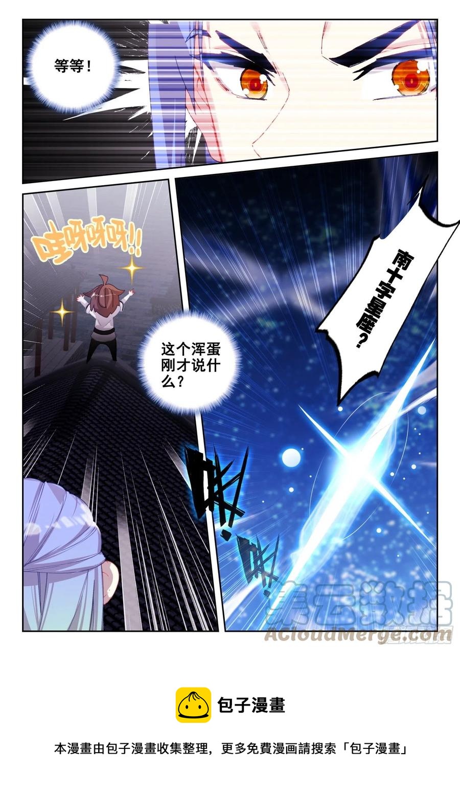 68 神少年无敌组合（上）-第108话
