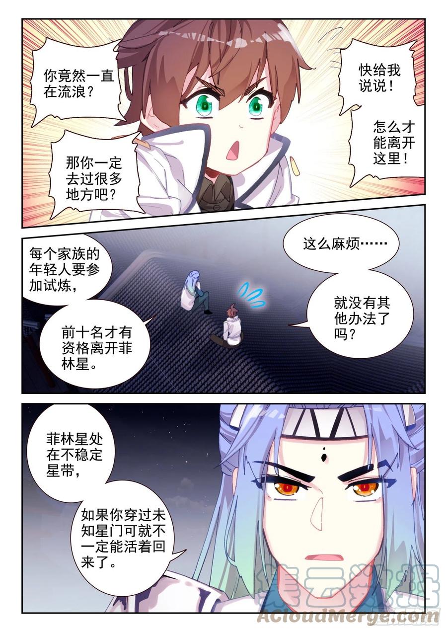 68 神少年无敌组合（上）-第108话