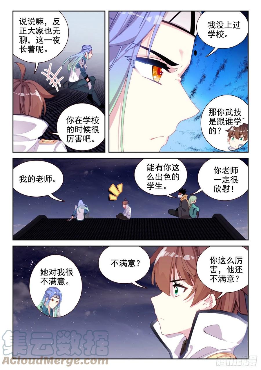 68 神少年无敌组合（上）-第108话