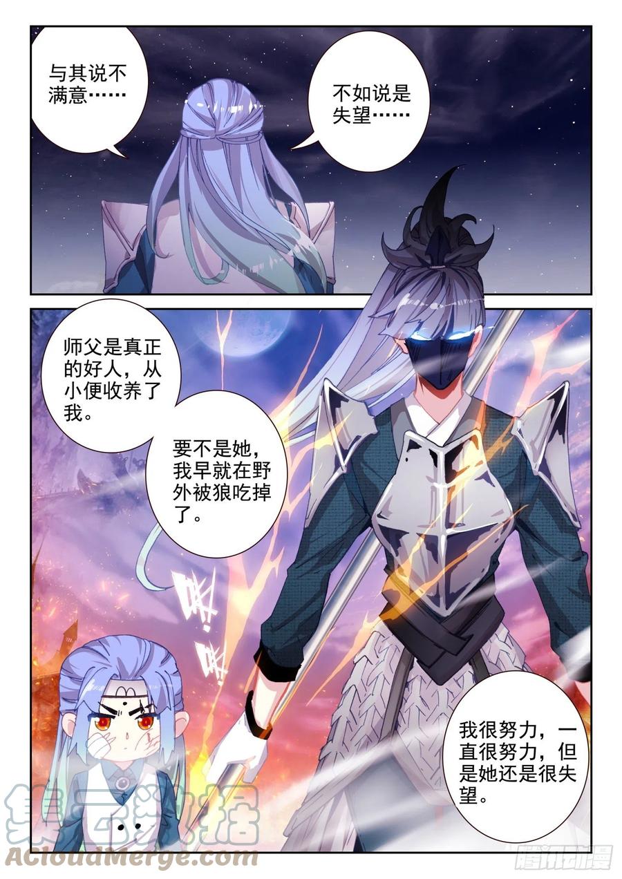 68 神少年无敌组合（上）-第108话