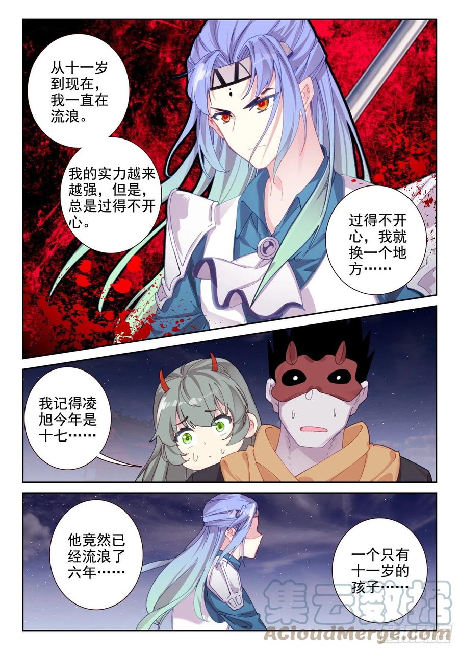 68 神少年无敌组合（上）-第108话