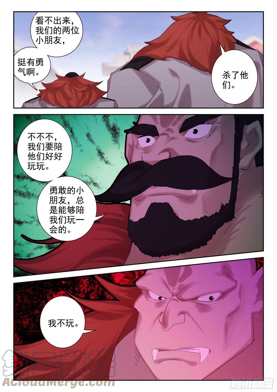 69 华氏兄弟！（上）-第110话