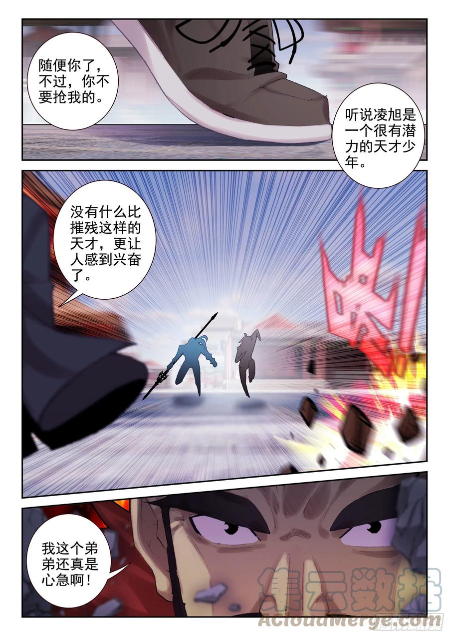 69 华氏兄弟！（上）-第110话