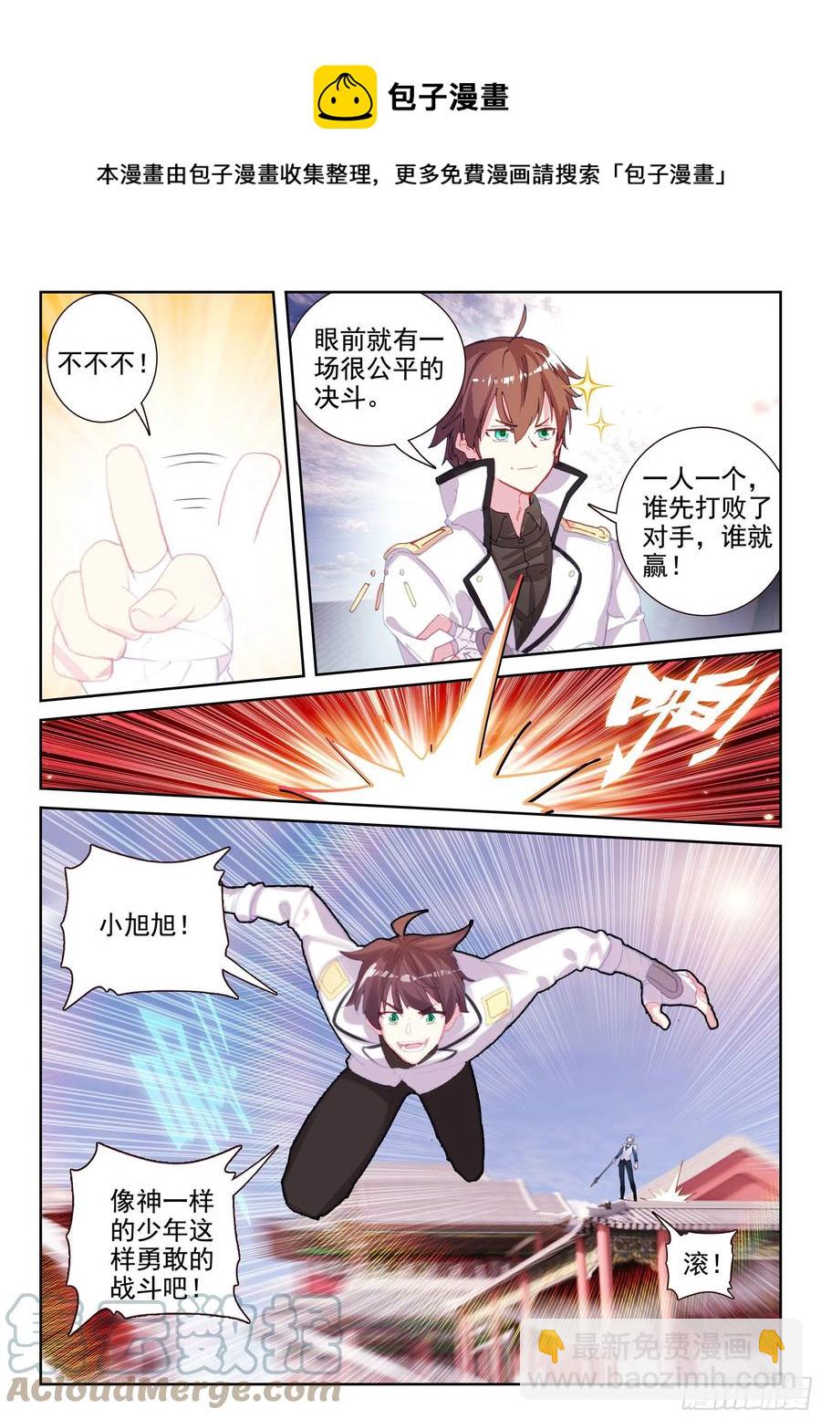 69 华氏兄弟！（上）-第110话