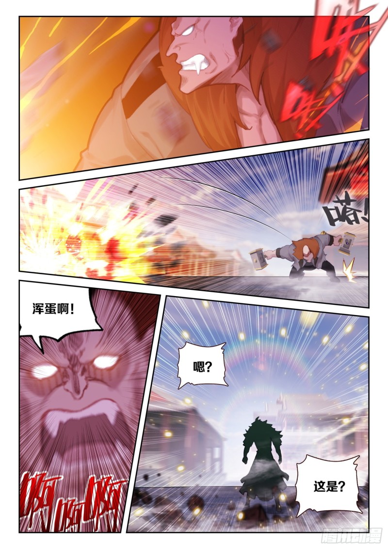 70 具装VS血脉（上）-第112话