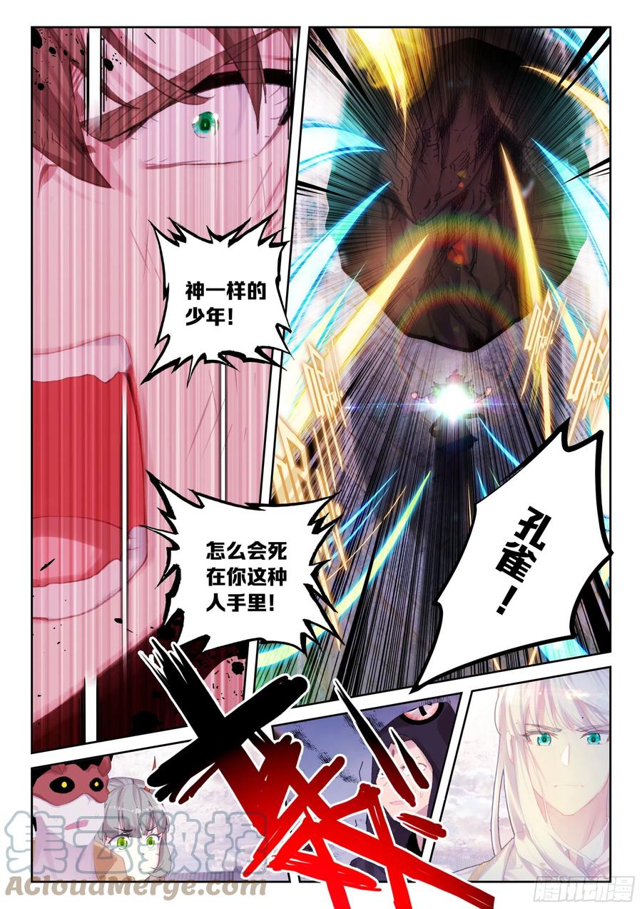 71 实力的证明（上）-第114话