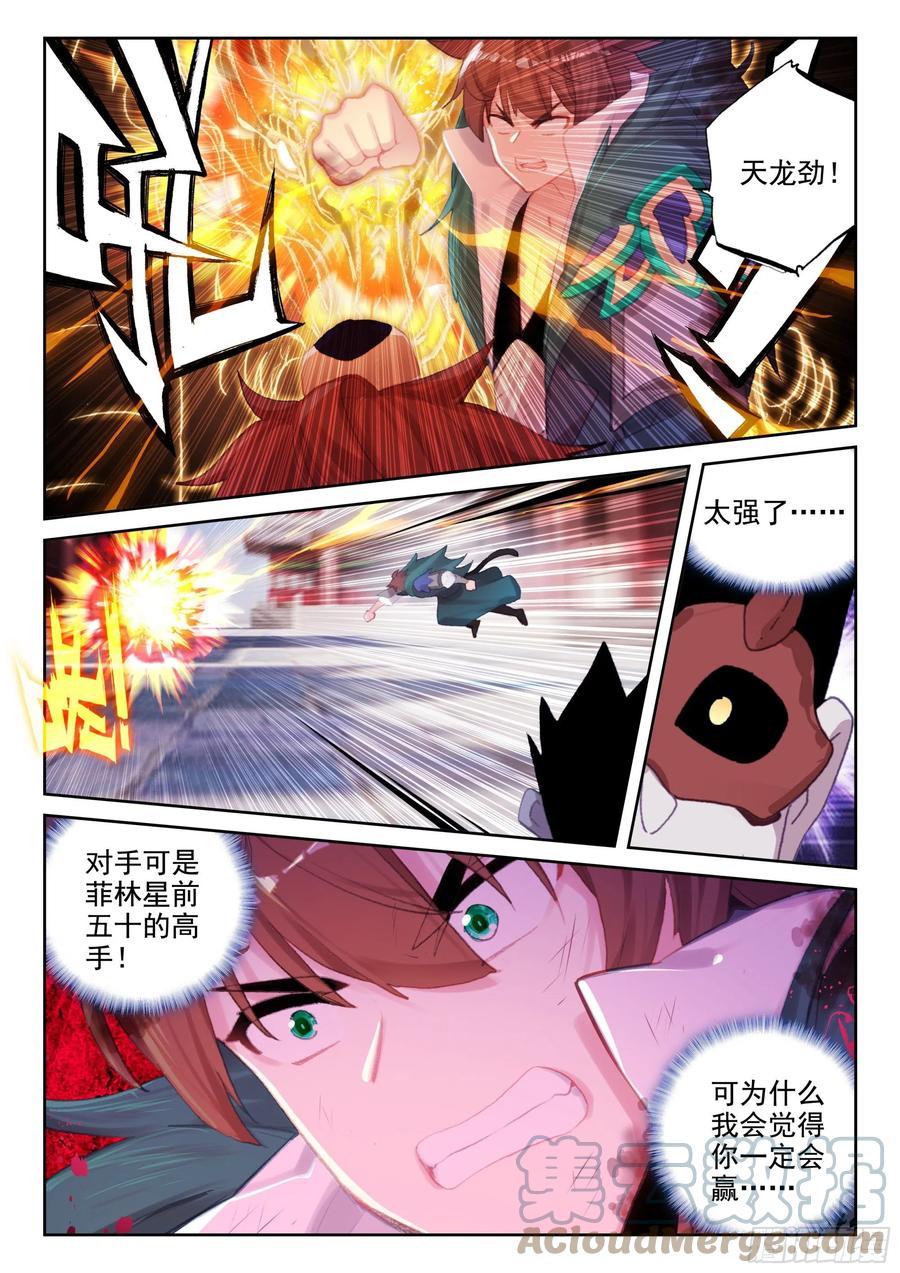 71 实力的证明（上）-第114话