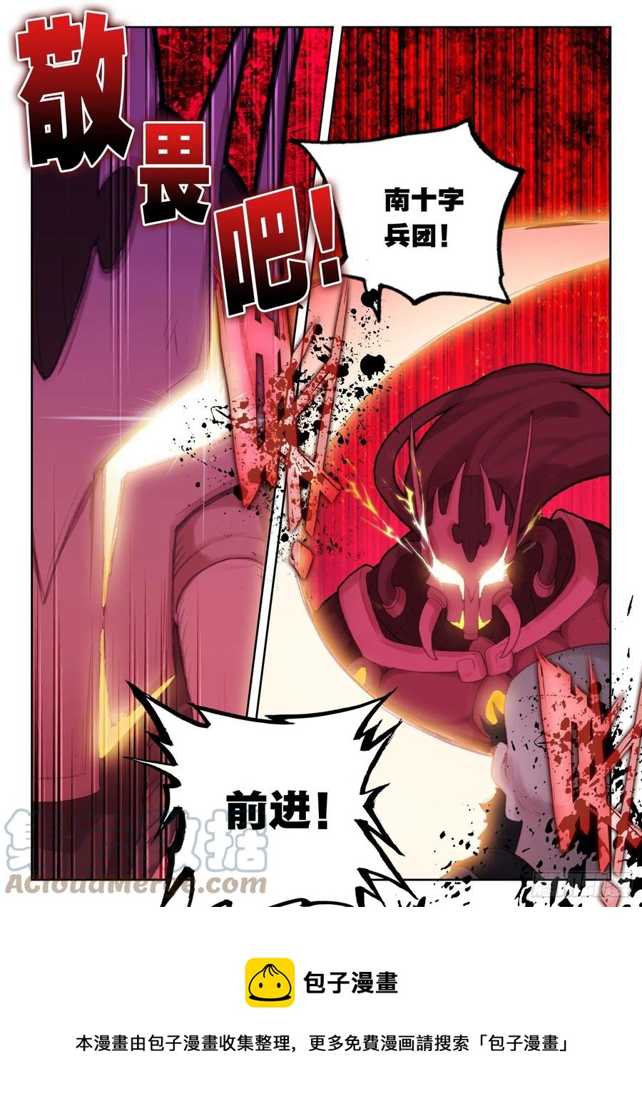 72 南十字的辉煌（上）-第116话
