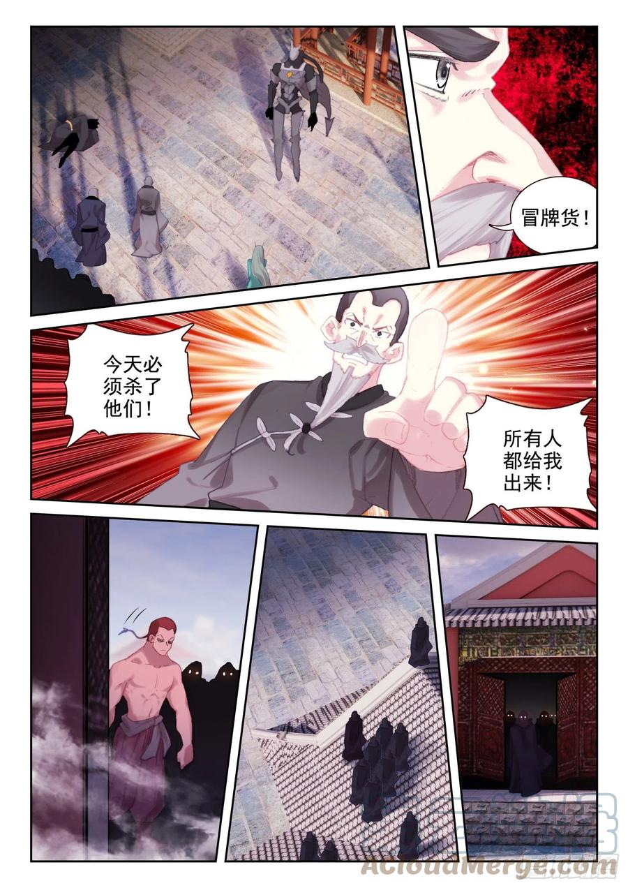 72 南十字的辉煌（上）-第116话
