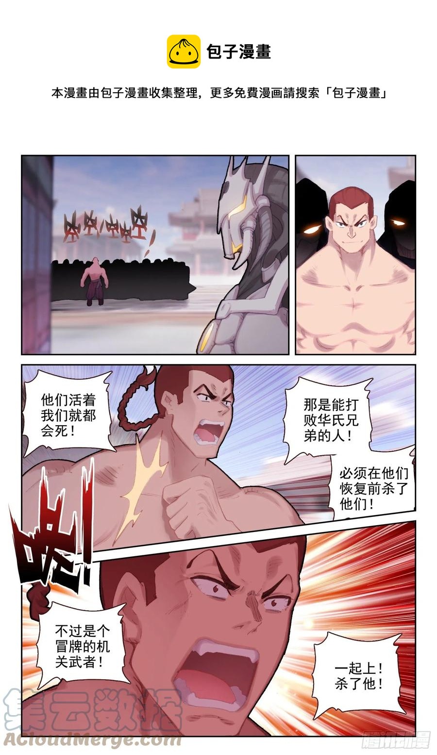 72 南十字的辉煌（上）-第116话