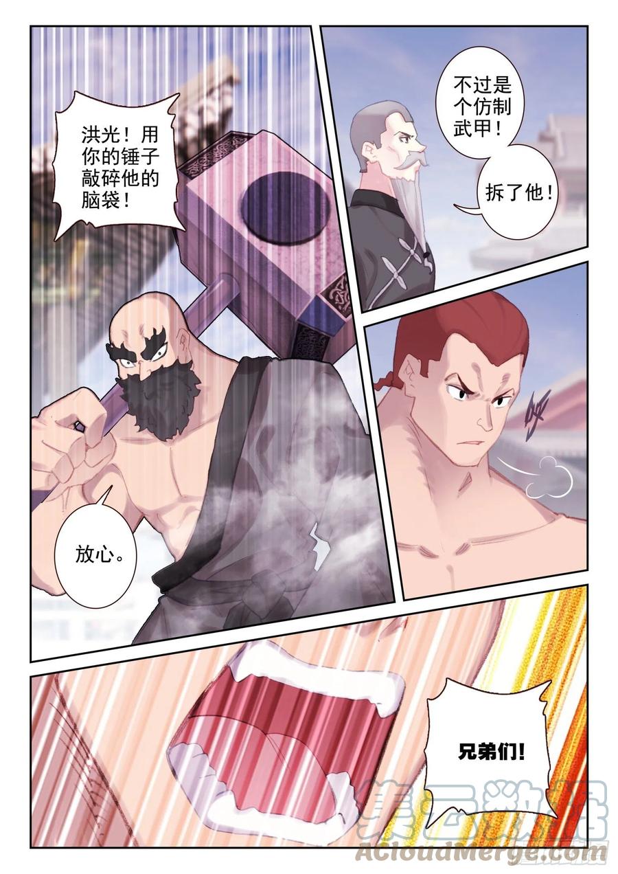 72 南十字的辉煌（上）-第116话