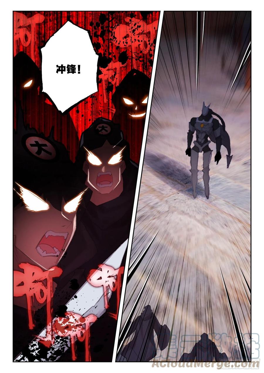 72 南十字的辉煌（上）-第116话