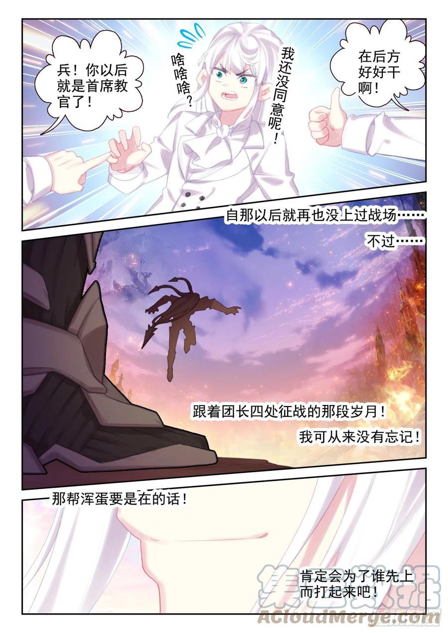 72 南十字的辉煌（上）-第116话
