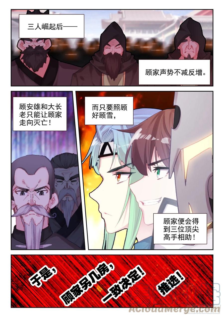 73 我没忘（上）-第118话