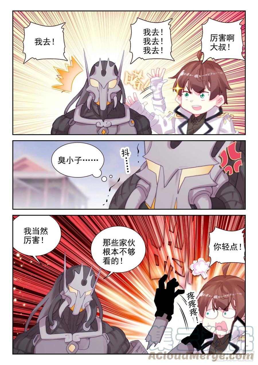 73 我没忘（上）-第118话
