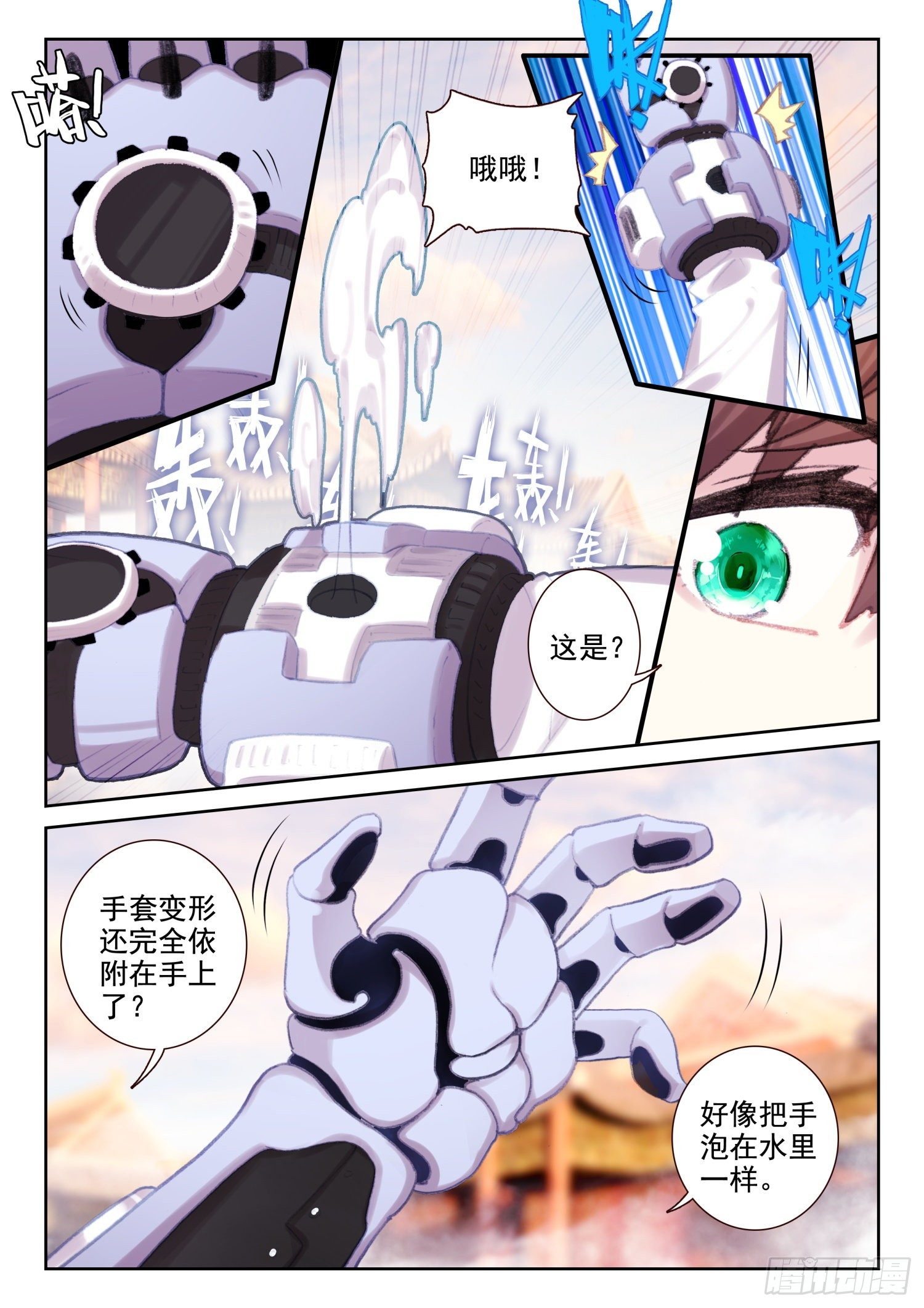 74 吸收血脉（上）-第120话