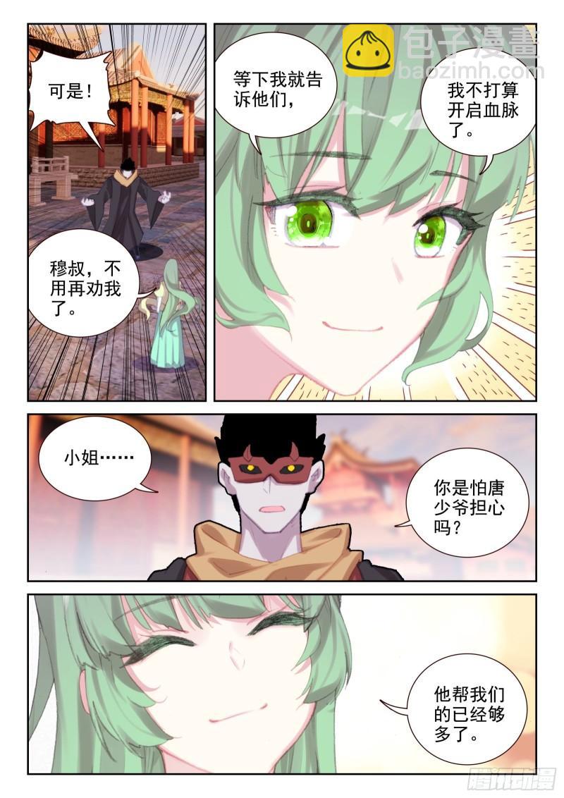 75 各自的努力（下）-第124话