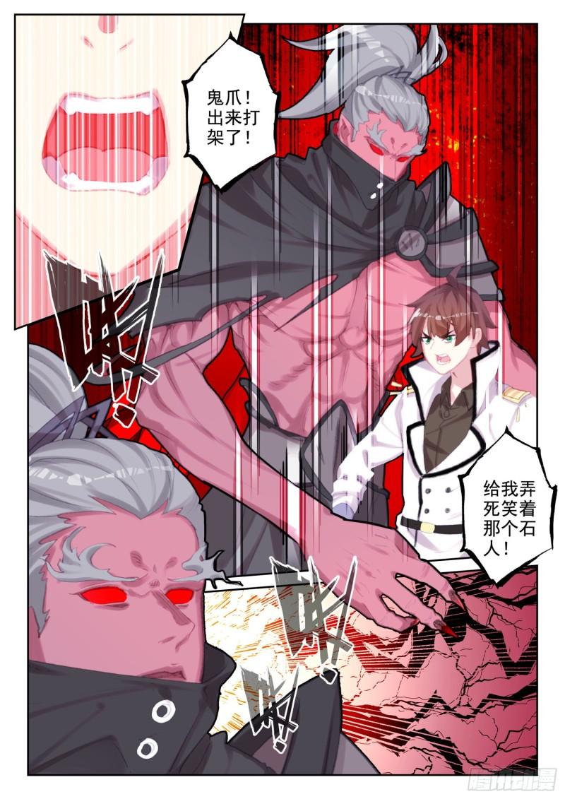 76 石人（下）-第126话