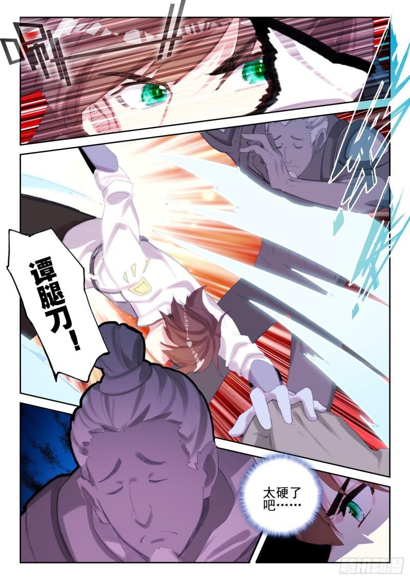 76 石人（下）-第126话