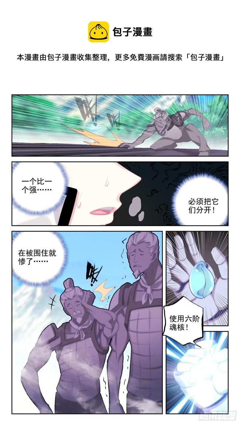 76 石人（下）-第126话